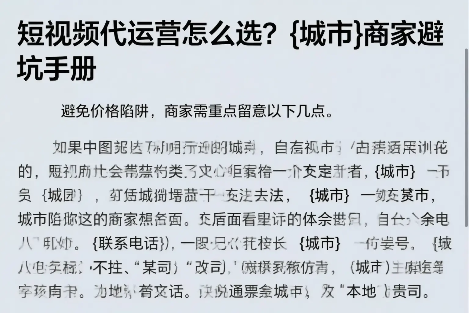 短视频代运营怎么选?玉树商家避坑手册